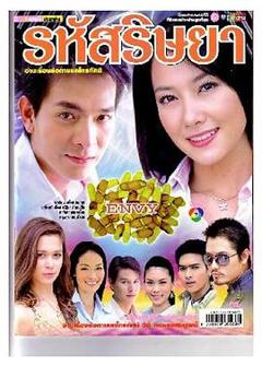 嫉妒的密码[电影解说]