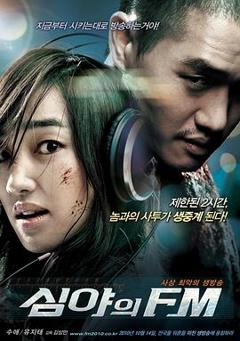 深夜调频[电影解说]