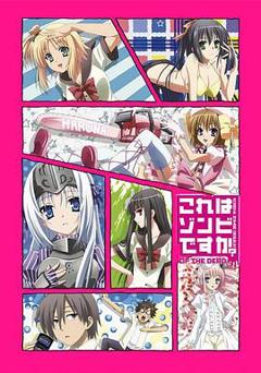 这就是僵尸吗第一季