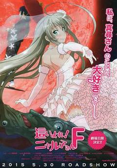 潜行吧! 奈亚子OVA