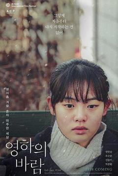 零下的风[电影解说]