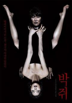 蝙蝠2009[电影解说]