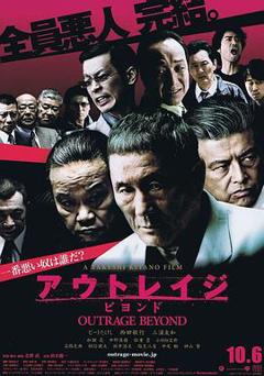 全员恶人完结2[电影解说]