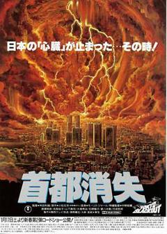 首都消失[电影解说]