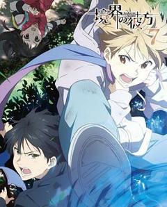 境界的彼方TV未放送话