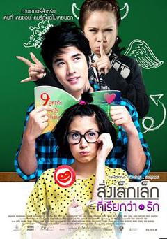 初恋这件小事[电影解说]