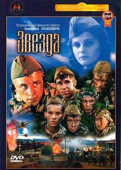 星星[电影解说]