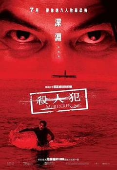 杀人犯[电影解说]