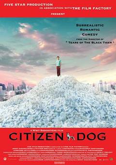 大狗民[电影解说]