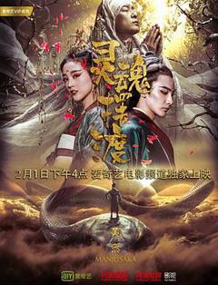 灵魂摆渡·黄泉[电影解说]