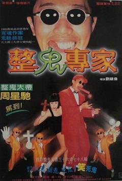 回魂夜[电影解说]