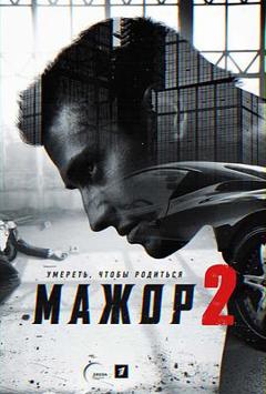 纨绔子弟 第二季[电影解说]