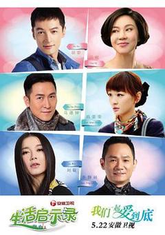 生活启示录[电影解说]