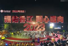 2023-2022福佑香同心迈向