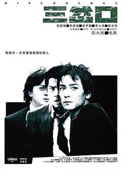 三岔口[电影解说]