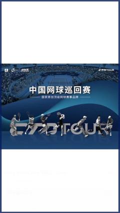 中巡赛女单 高馨妤VS王美玲20221208