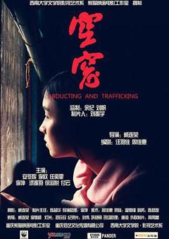 空窗[电影解说]