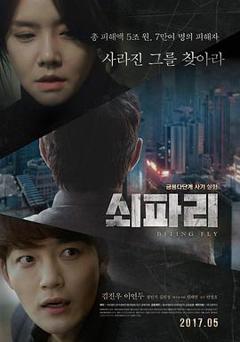 牛蝇[电影解说]