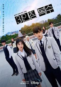 第三人称复仇[电影解说]