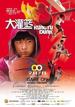 大灌篮[电影解说]