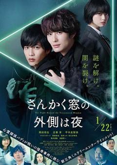 三角窗外是黑夜[电影解说]