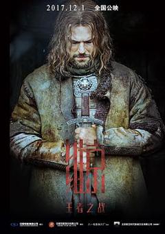 维京：王者之战[电影解说]