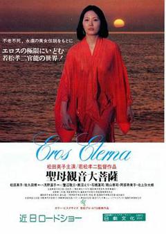 圣母观音大菩萨