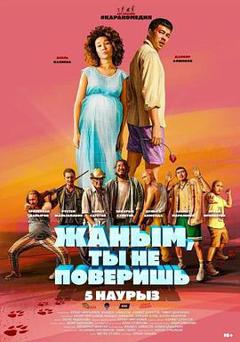 说好只是去钓鱼[电影解说]