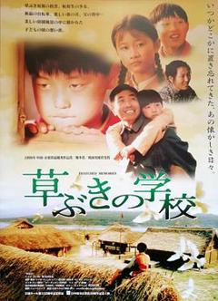 草房子[电影解说]