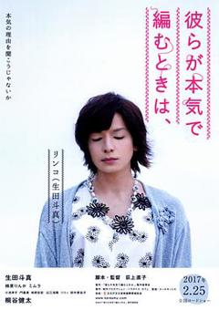 人生密密缝[电影解说]