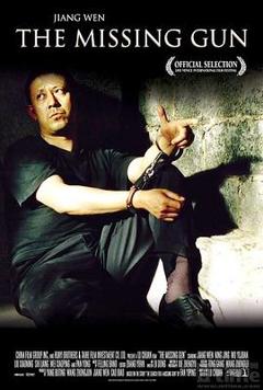 寻枪[电影解说]