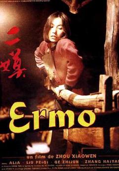 二嫫[电影解说]