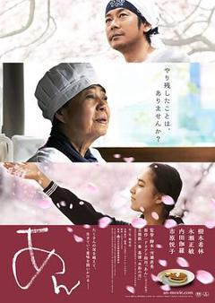 澄沙之味[电影解说]