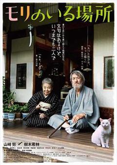 有熊谷守一在的地方[电影解说]