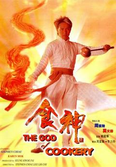 食神国语