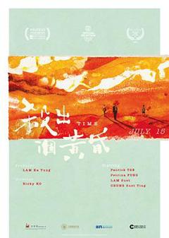 杀出个黄昏[贤哥解说]