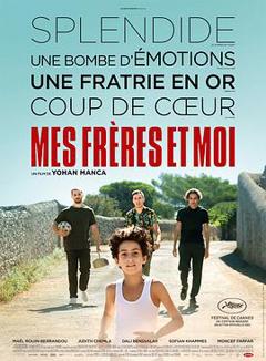 我和我的兄弟们