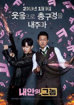 我身体里的那个家伙[探长解说]