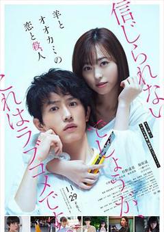 羊与狼的恋爱和杀人[探长解说]