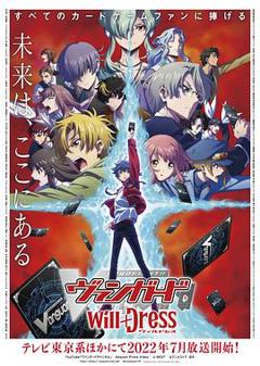 卡片战斗先导者 overDress第三季