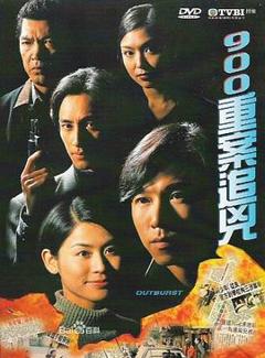 900重案追凶国语