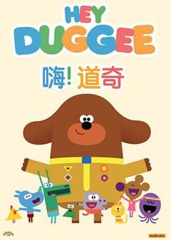 嗨！道奇第二季