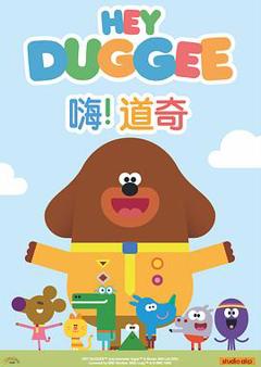 嗨！道奇第一季