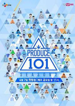 PRODUCE 101第二季