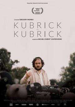 库布里克谈库布里克