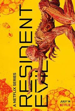 生化危机真人剧