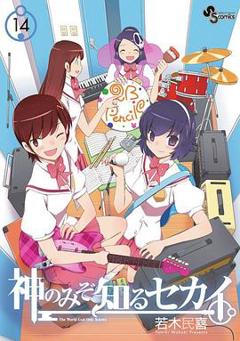 只有神知道的世界OAD4人与偶像