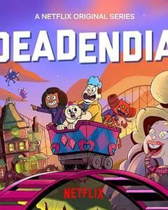 灵异游乐园：无路可逃第一季