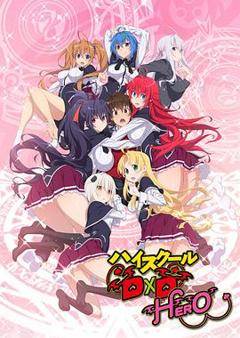 恶魔高校D×D HERO