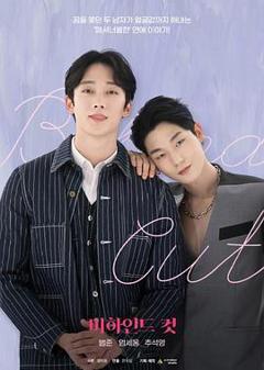 镜头之外电影版